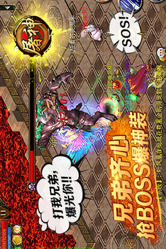 烈火屠神游戲截圖2