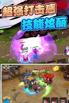 三國大亂游戲截圖5