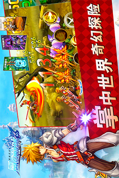 風(fēng)之軌跡游戲截圖1