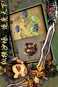 醉天下OL游戲截圖2