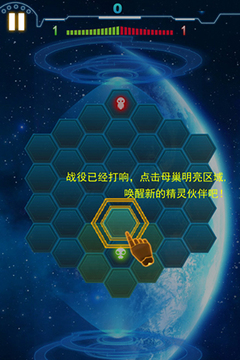 母巢之戰(zhàn)精靈版游戲截圖4