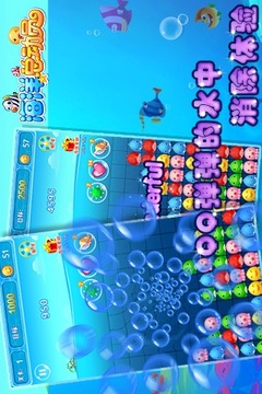 海洋總動(dòng)員中文版游戲截圖3