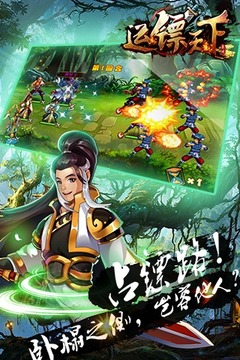 大鏢局游戲截圖2