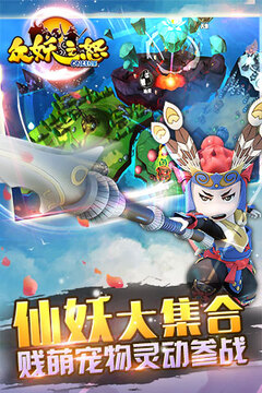 眾妖之怒游戲截圖4