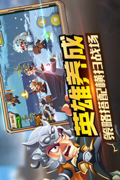 合金三國(guó)游戲截圖2