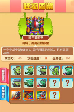 它來(lái)了游戲截圖1