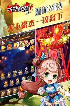 一個人的江湖游戲截圖4