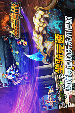 全民騎戰(zhàn)游戲截圖2