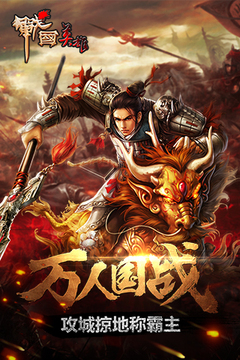 戰(zhàn)國英雄游戲截圖2