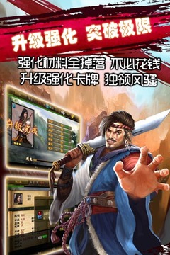 再戰(zhàn)江湖游戲截圖1