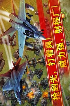 紅警大戰(zhàn)游戲截圖5