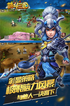 萌斗三國(guó)游戲截圖1