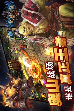 風暴遠征游戲截圖2