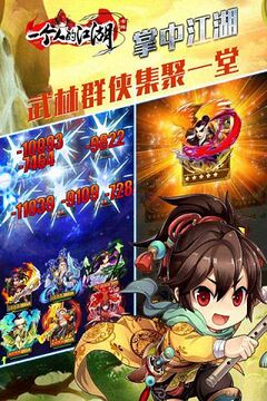 一個人的江湖游戲截圖5