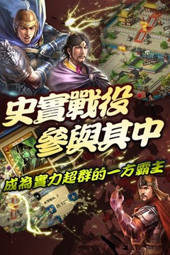 楚漢君王傳游戲截圖5