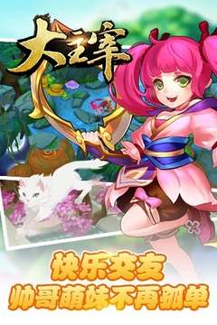大主宰土豆版游戲截圖1