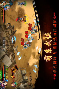 守衛(wèi)襄陽(yáng)游戲截圖3