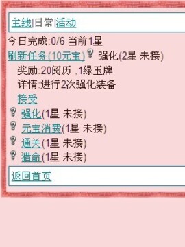 九尾妖姬游戲截圖3