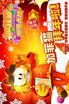加菲貓泡泡大戰(zhàn)游戲截圖5