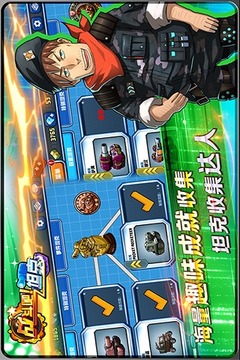 戰(zhàn)斗吧！坦克游戲截圖3