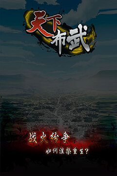 信長(zhǎng)之野望2016游戲截圖5