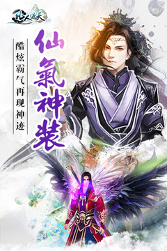 凡人遮天游戲截圖2