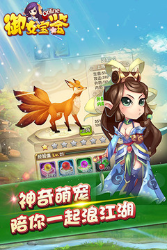 御女寶鑒游戲截圖2