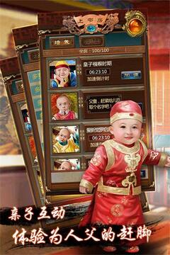 皇上吉祥游戲截圖1