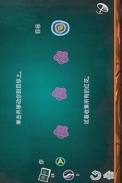 今天我值日游戲截圖1