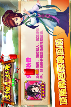 唐伯虎點秋香之戰(zhàn)無雙游戲截圖3