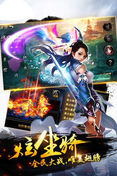 傲世狐妖游戲截圖5