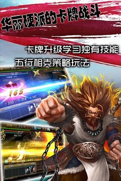 再戰(zhàn)江湖游戲截圖4
