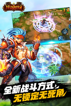 龍之契約手游版游戲截圖3