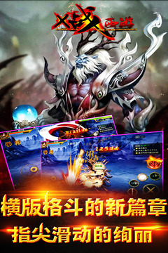 X戰(zhàn)西游游戲截圖3