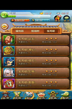 神魔Q卡游戲截圖2