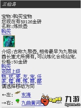 封神修仙傳游戲截圖5