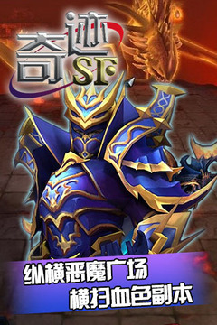 奇跡SF游戲截圖5
