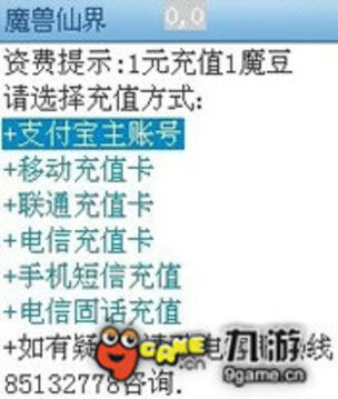 魔獸仙界游戲截圖4