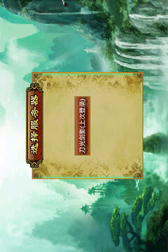 江湖外傳游戲截圖5