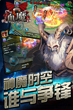 血魔游戲截圖2
