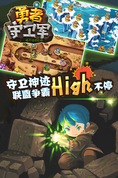 勇者守衛(wèi)軍游戲截圖4