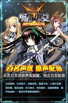 鋼鐵少女游戲截圖2