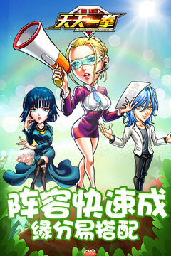 天天一拳游戲截圖3