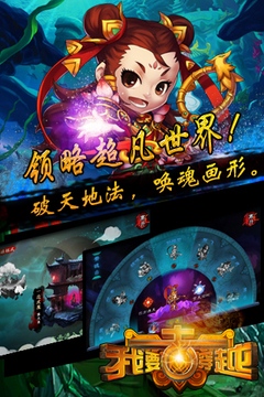 我要去穿越游戲截圖2