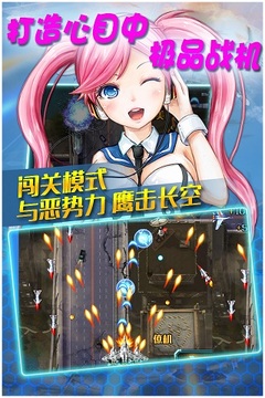 真實空襲：入侵者游戲截圖4