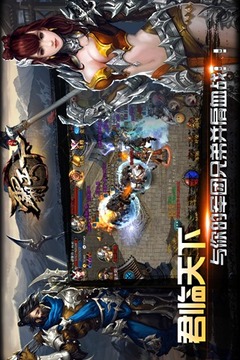 霸天下游戲截圖4