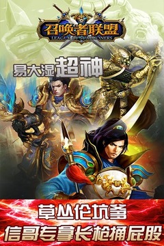 召喚者聯(lián)盟游戲截圖2