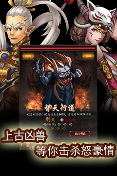 萬(wàn)靈游戲截圖1