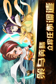 風暴三國：武神降臨游戲截圖2