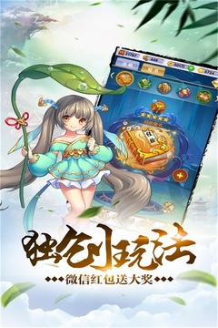 新我欲封天游戲截圖1